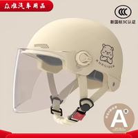 澳颜莱 半盔 卡其色透明短镜