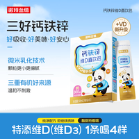 NUTREND 钙铁锌直饮包 有机柠檬酸钙 草莓味 5条/盒