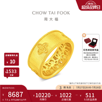 周大福 金丝织锦四叶草足金黄金戒指女EOF1712生日礼物 12号 约7.5g计价(工费860)