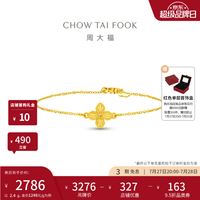 周大福 四叶草足金黄金手链女节日EOF1638 生日礼物 15cm 约2.4g计价(工费280)