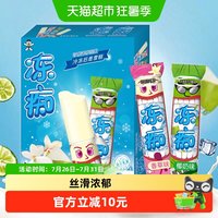 移动端、88VIP:旺旺 冻痴 棒冰组合装 2口味 85ml*4支(椰奶味+香草味)