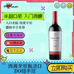 奥兰 半甜红葡萄酒 750ml*1瓶