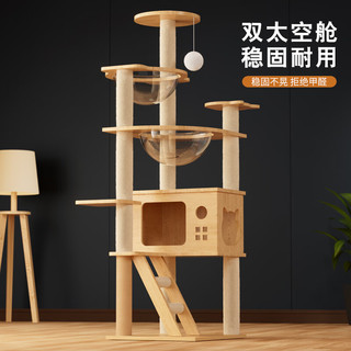 乐妃 双太空舱猫爬架 大型猫树