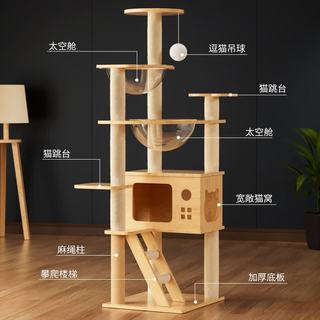 乐妃 双太空舱猫爬架 大型猫树