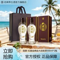 百亿补贴：劲牌 42度大团圆酒金典版500ml*2瓶 配制酒