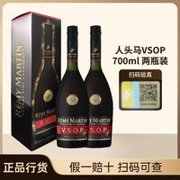 百亿补贴：人头马 VSOP 香槟区干邑 700ml x2