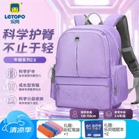 乐同 护脊减压儿童人体工学书包双肩包带腰带分层耐脏 中童4-6年级 | 芋紫色