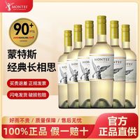 百亿补贴：蒙特斯 经典 长相思 干白葡萄酒 750ml*6瓶 整箱装