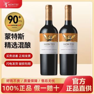 百亿补贴：蒙特斯 红酒精选赤霞珠佳美娜双支礼盒