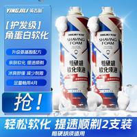 YingjiLi 英吉利剃须泡沫剃须刀手动刮胡子泡沫胡软化胡须剃须膏剃须啫喱粗硬胡须适用