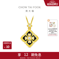 周大福 赵露思同款万相系列宝相花黑色鎏彩足金黄金镶钻项链女款RU2707 45cm [预售]约9月16日发货