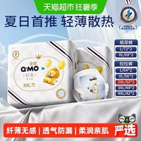 88VIP：奇莫 轻柔纸尿裤拉拉裤超薄透气适合15kg以上薄若无痕柔似羽翼舒适