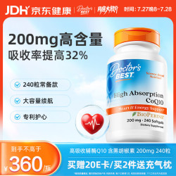 多特倍斯 高吸收辅酶Q10软胶囊240粒