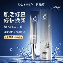 欧奢妮愈颜修护冰晶精华液重组胶原蛋白抗皱紧致淡纹敏感肌修护屏障吸收 一支装
