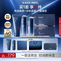韩束 男士护肤品套装控油洁面精华露紧致肽补水保湿面霜水乳生日礼物