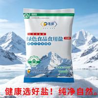 蓬基井 2袋 食盐加碘 纯净自然 深井矿盐 精制盐四川盐巴井盐家用细盐
