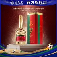 五粮液 美加墨世界杯联名 52度 500mL 单瓶装