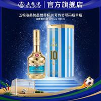 五粮液 美加墨世界杯联名 52%vol 500mL 单瓶装