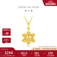 周大福 爆闪雪花 足金黄金吊坠女EOF2109 生日礼物 约2.8g计价(工费320)