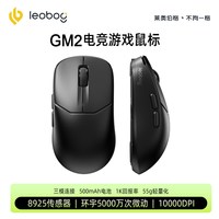 LEOBOG GM2无线鼠标三模有线蓝牙办公电竞游戏FPS打瓦lol专用pro