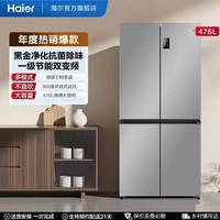 海尔 政府换新补贴海尔476L双开四门大容量冰箱