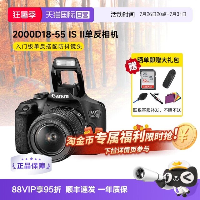 佳能 EOS 2000D单反相机入门级高清旅游相机1500D海外版