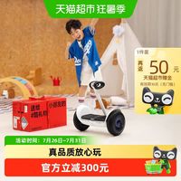 九号 电动自平衡车儿童6-12岁腿控智能国标平行体感车L6