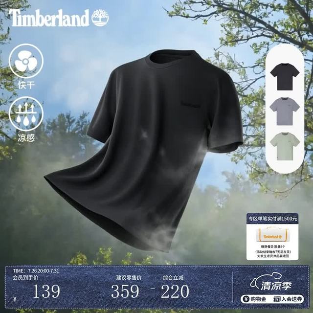 Timberland 男款速干T恤 A5NY4