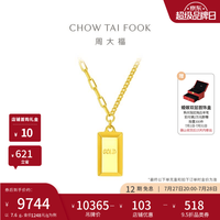周大福 暴富小金条项链女吊坠黄金套链F226470 生日礼物 40cm 约7.6g计价(工费880)