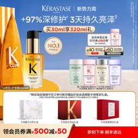卡诗 礼盒山茶花护发精油护发亮泽毕业礼淘宝生日礼