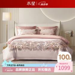 水星家纺 100支新疆长绒棉四件套纯棉床单枕套被罩酒店套件 花园秘恋四件套 1.8米床