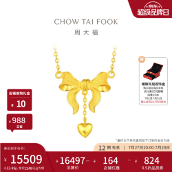 周大福 唯美在逃公主蝴蝶结黄金项链女(工费:460计价)F193290 生日礼物 45cm 足金 约12.85g