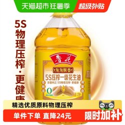 鲁花 5S压榨一级花生油 4.28L