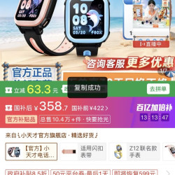 小天才 电话手表Q2A高清通话定位防水儿童手表