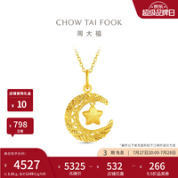 周大福 星星揽月星月织梦大版足金黄金吊坠女EOF2050 生日礼物 约3.85g计价(工费520)