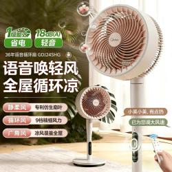 美的 空气循环扇家用语音遥控电风扇台立两用摇头落地扇