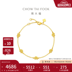 周大福 碎冰祥云足金黄金手链女EOF2398生日礼物 15cm 约4g计价(工费520)