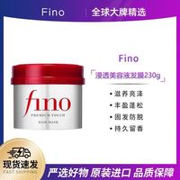 芬浓 发膜230g 柔顺滑修复改善干枯毛躁受损保湿烫染护理