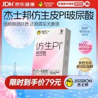 杰士邦 仿生皮 PI 玻尿酸安全套 5只