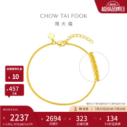 周大福 肖邦链黄金手链女素链足金EOF1131 生日礼物 15cm 约1.95g计价(工费260)