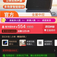 小米庭屏10远程看家中控屏10.1英寸通话儿童早教 黑色