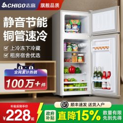 志高 一级节能小冰箱家用小型宿舍租房用迷你省电办公室双门电冰箱