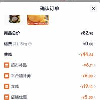 订单截图缩略图