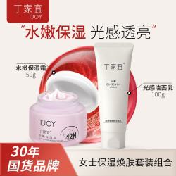 丁家宜 洗面奶美白补水保湿洁面乳深层清洁洁面膏霜洗面奶男女150g