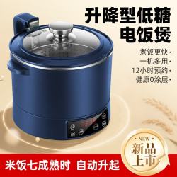 统厨 低糖电饭煲 3L