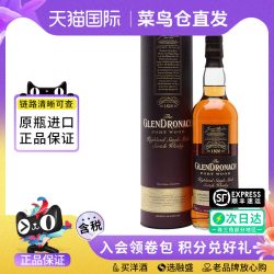 The GlenDronach Glendronach 格兰多纳 波特桶 单一麦芽威士忌 700ml 礼盒装