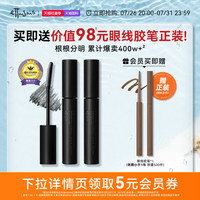 ettusais 艾杜纱魔束卷翘睫毛打底膏持久定型纤长浓密双支套装