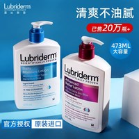 移动端：Lubriderm 每日维他命B5润肤乳 淡香型