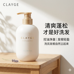 CLAYGE 日本CLAYGE蓬松舒爽洗发水控油洗头膏