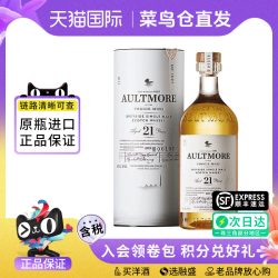 欧摩 AULTMORE 欧摩 单一麦芽 苏格兰威士忌 700ml